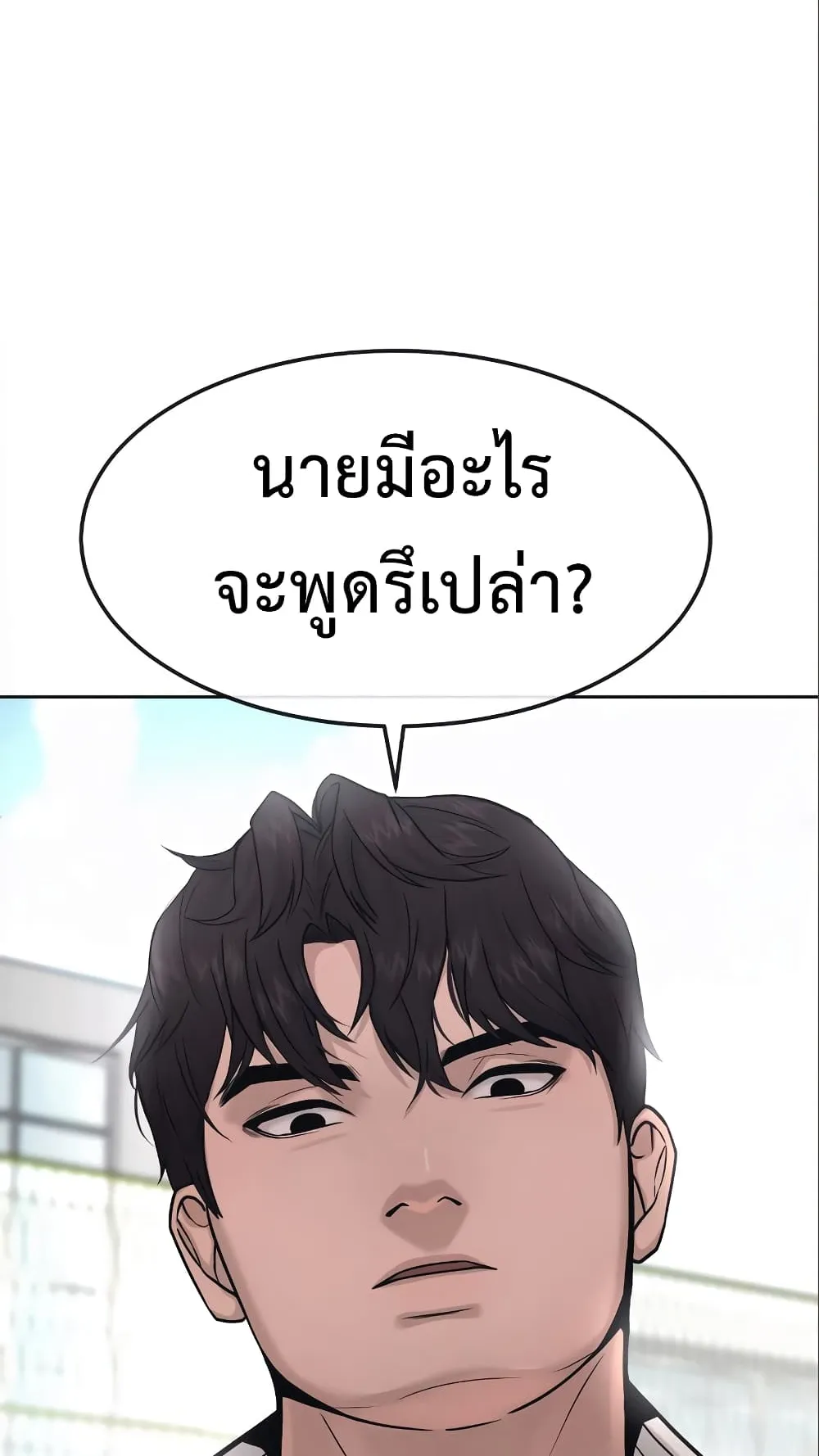Quest Supremacy ตอนที่ 5 หน้า 131