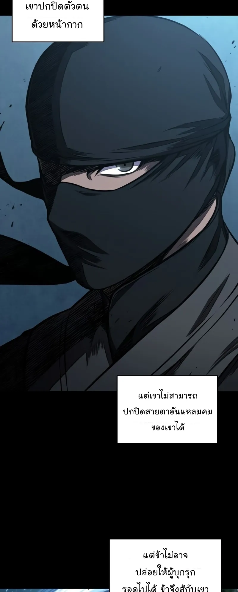 Nano Machine Chapter 99 หน้า 11