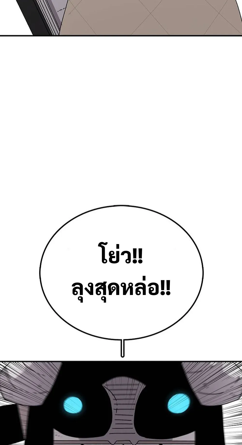 The House Without Time ตอนที่ 22 หน้า 117