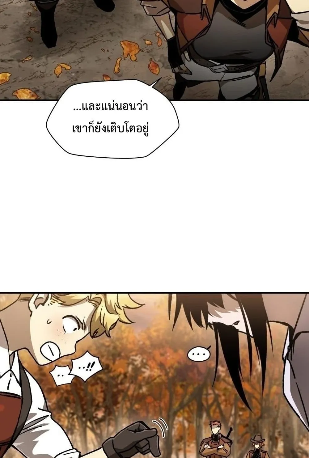 Helmut: The Forsaken Child ตอนที่ 14 หน้า 105