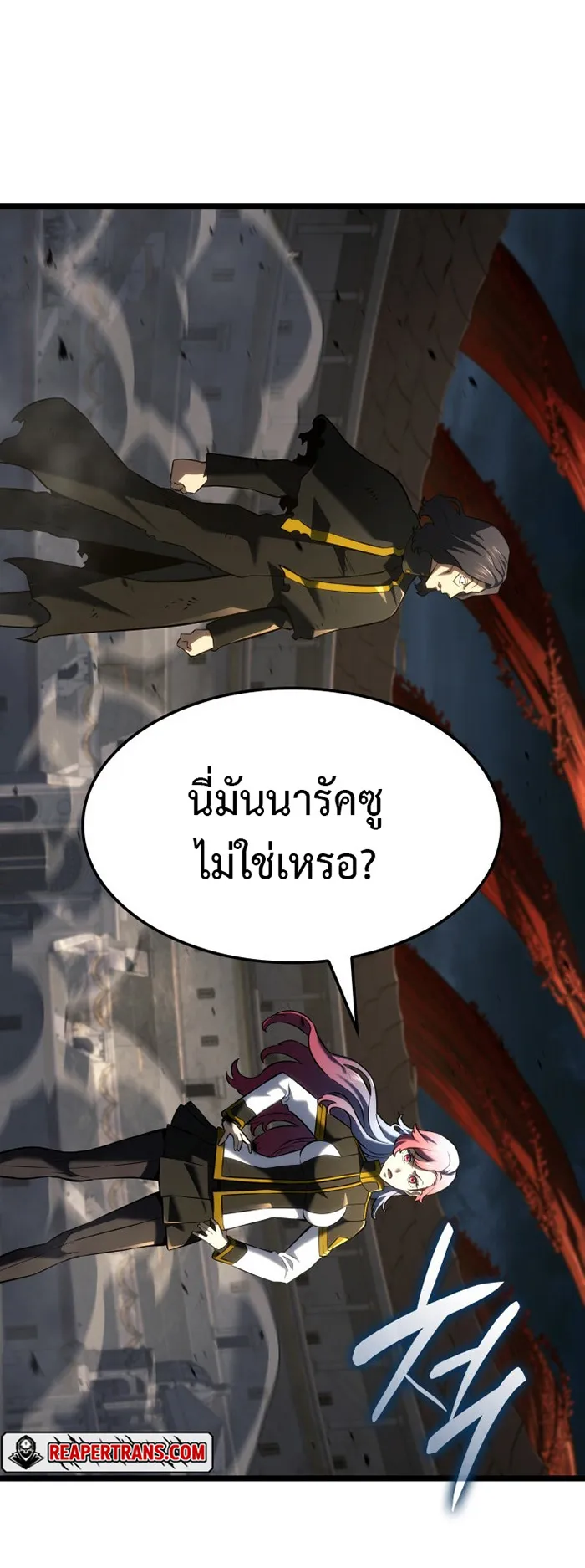 Revenge of the Iron-Blooded Sword Hound ตอนที่ 156 หน้า 8