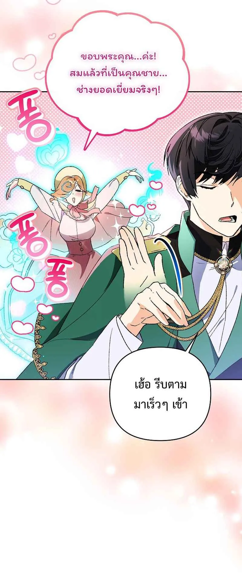 I Became the Genius Bastard of a Noble Dark Clan ตอนที่ 9 หน้า 58