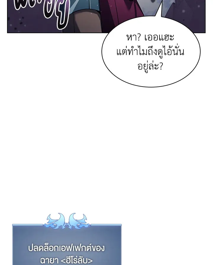 Overgeared ตอนที่ 147 หน้า 22