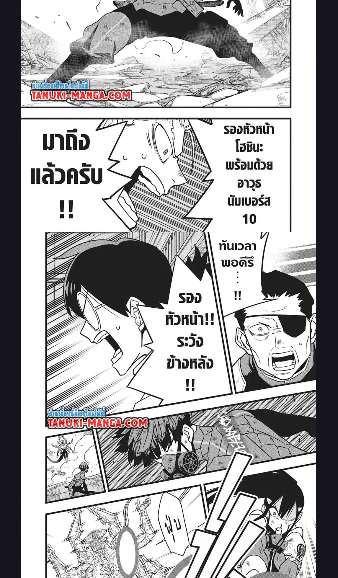 Kaiju no.8 ไคจูหมายเลข 8 ตอนที่ 115 หน้า 8