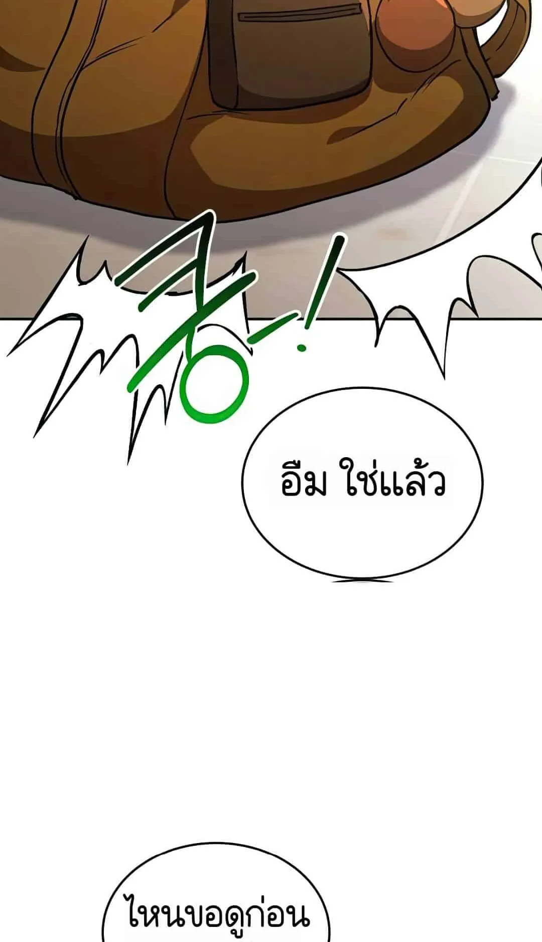 Shinsu Kindergarten ตอนที่ 22 หน้า 8
