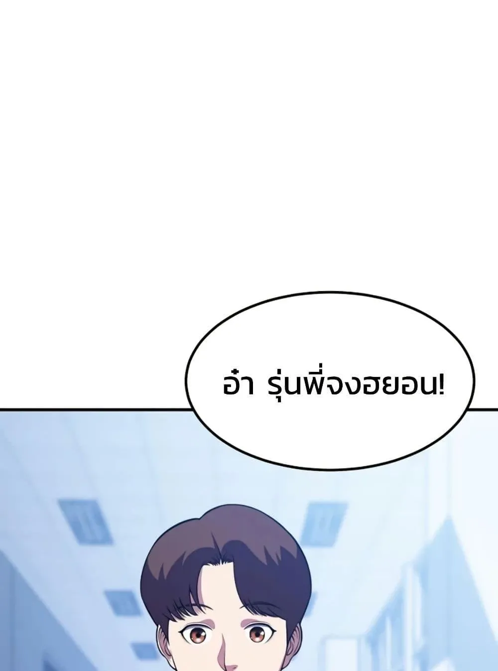 Academy Reincarnation Hero การหวนคืนของวีรบุรุษแห่งสถาบัน ตอนที่ 17 หน้า 29