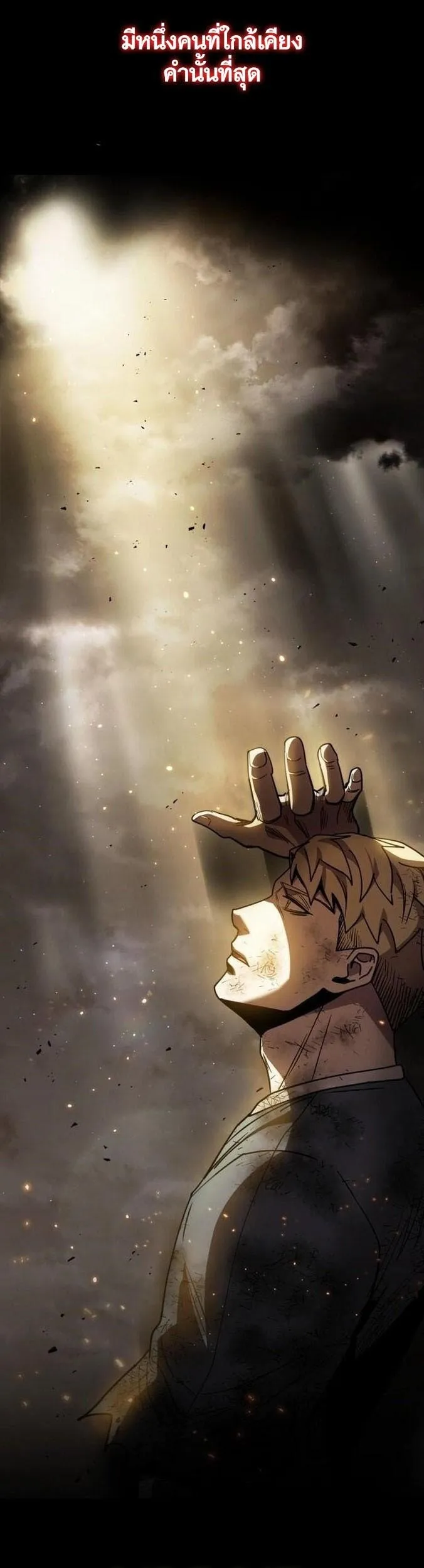 Dark Fantasy Paladin ตอนที่ 2 หน้า 64