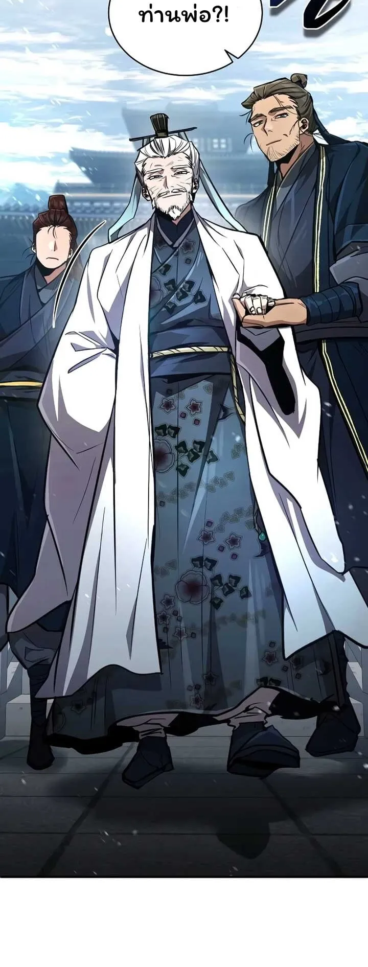 Reincarnation of the Fist King ตอนที่ 8 หน้า 12