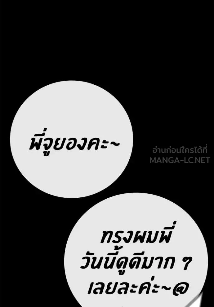 Juvenile Prison ตอนที่ 56 หน้า 36