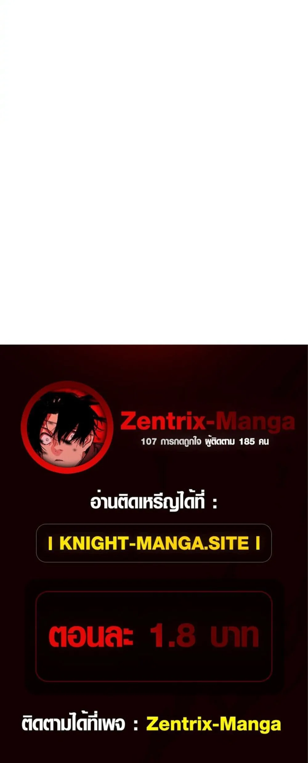 Axe God Path of Invincibility ตอนที่ 3 หน้า 40