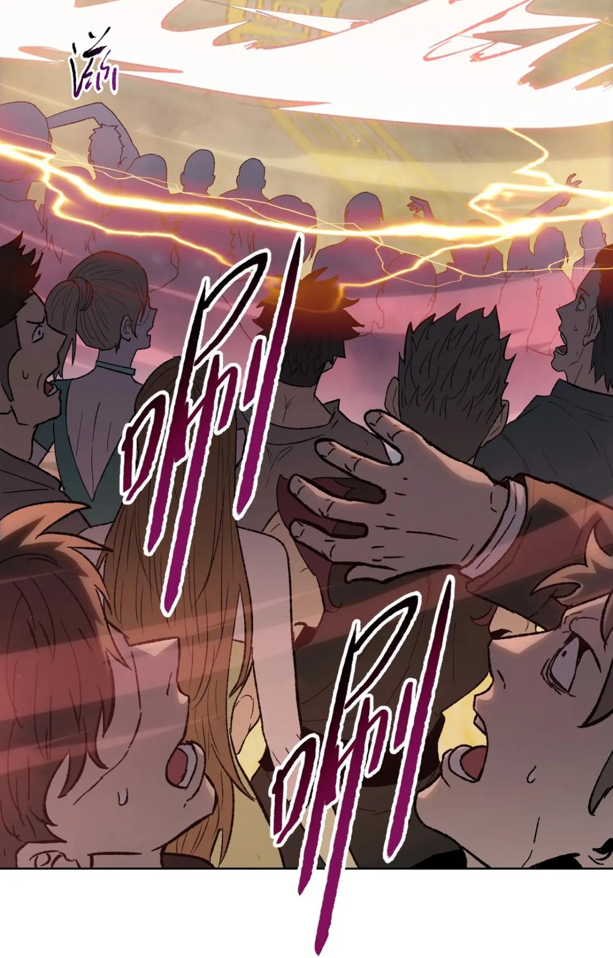 Pig Slayer ตอนที่ 1 หน้า 105