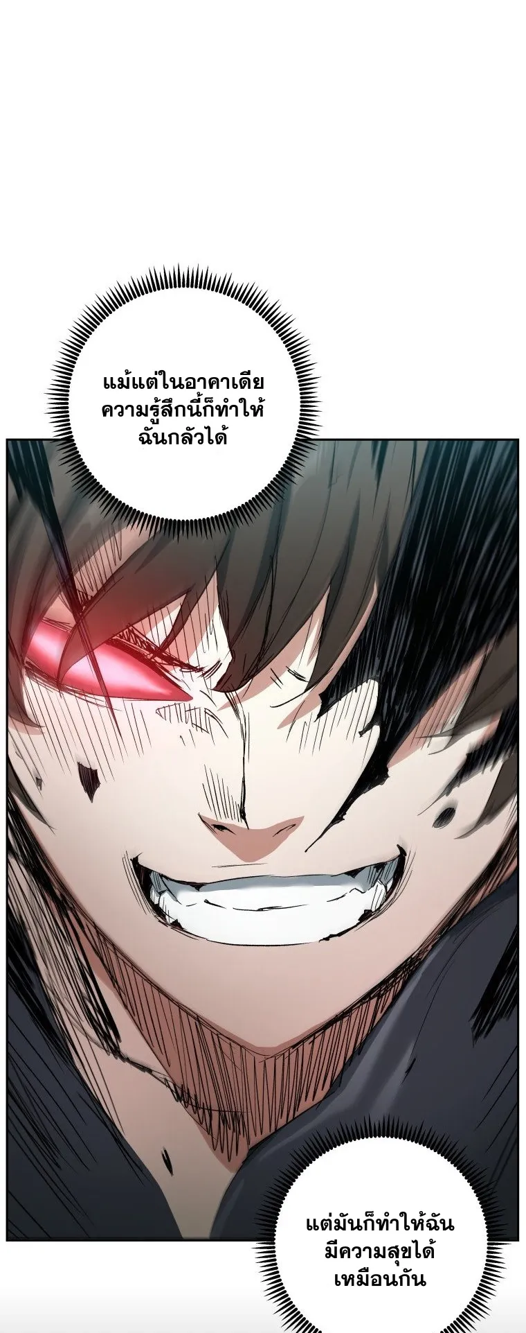 Return Of The Shattered Constellation ตอนที่ 4 หน้า 36