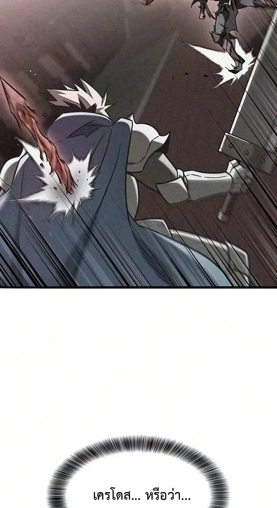 What a Bountiful Harvest, Demon Lord! ตอนที่ 81 หน้า 84