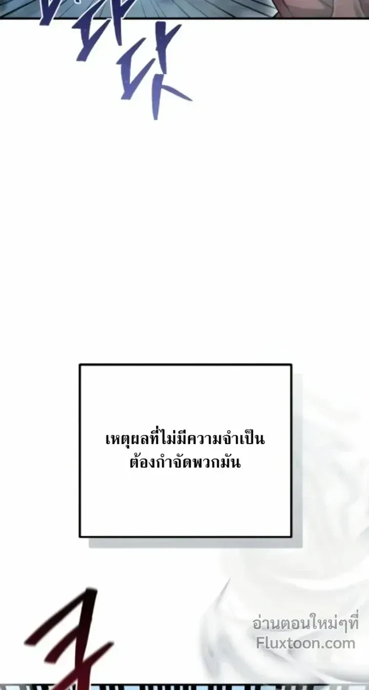 The Absolute’s Modern Life ตอนที่ 12 หน้า 64