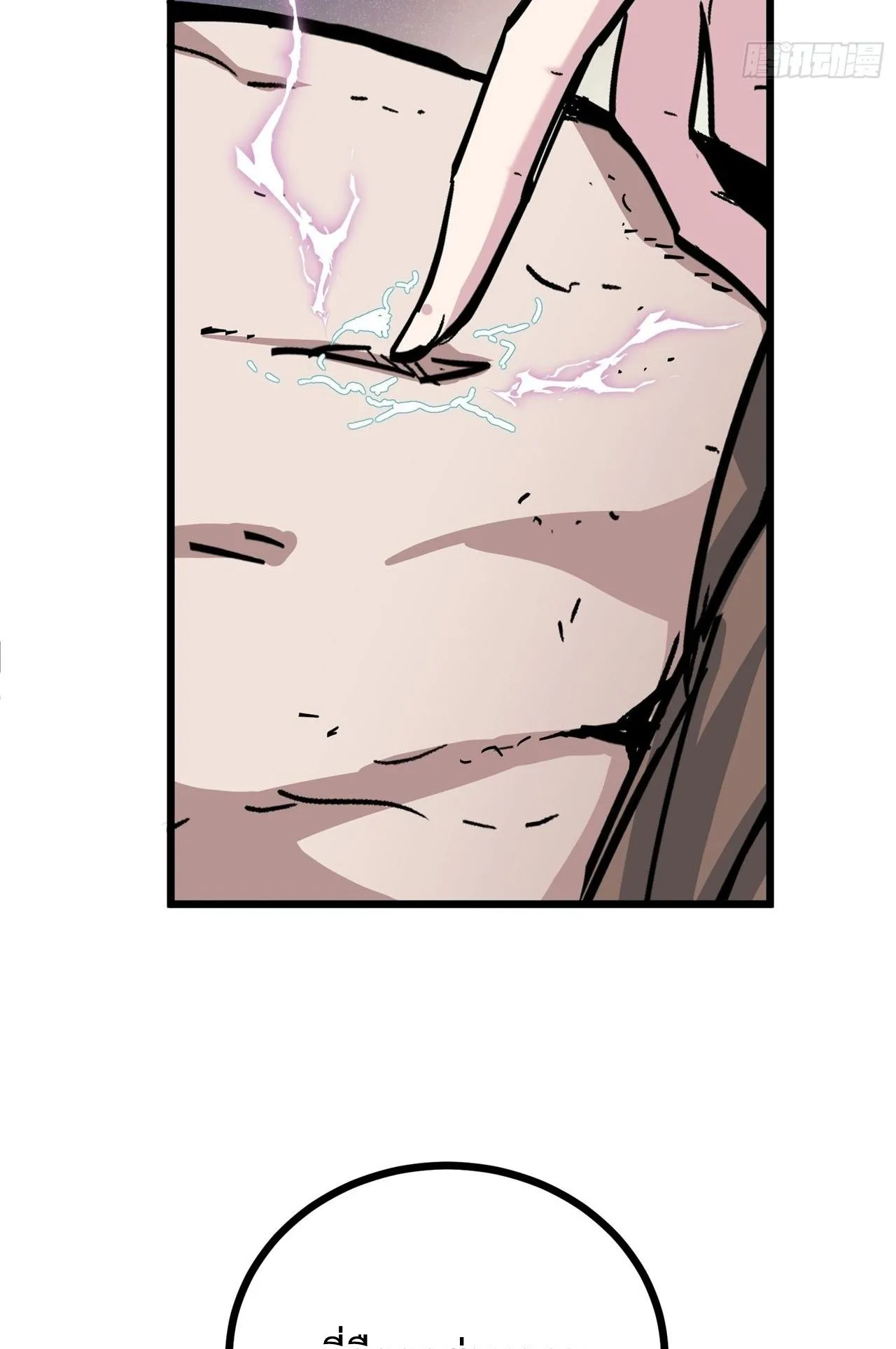Immortal Fairy, Please Listen to My Explanation ตอนที่ 11 หน้า 40