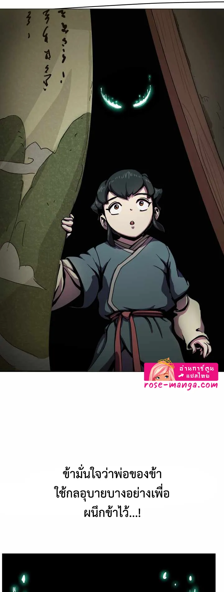 Magic Scholar ตอนที่ 2 หน้า 38