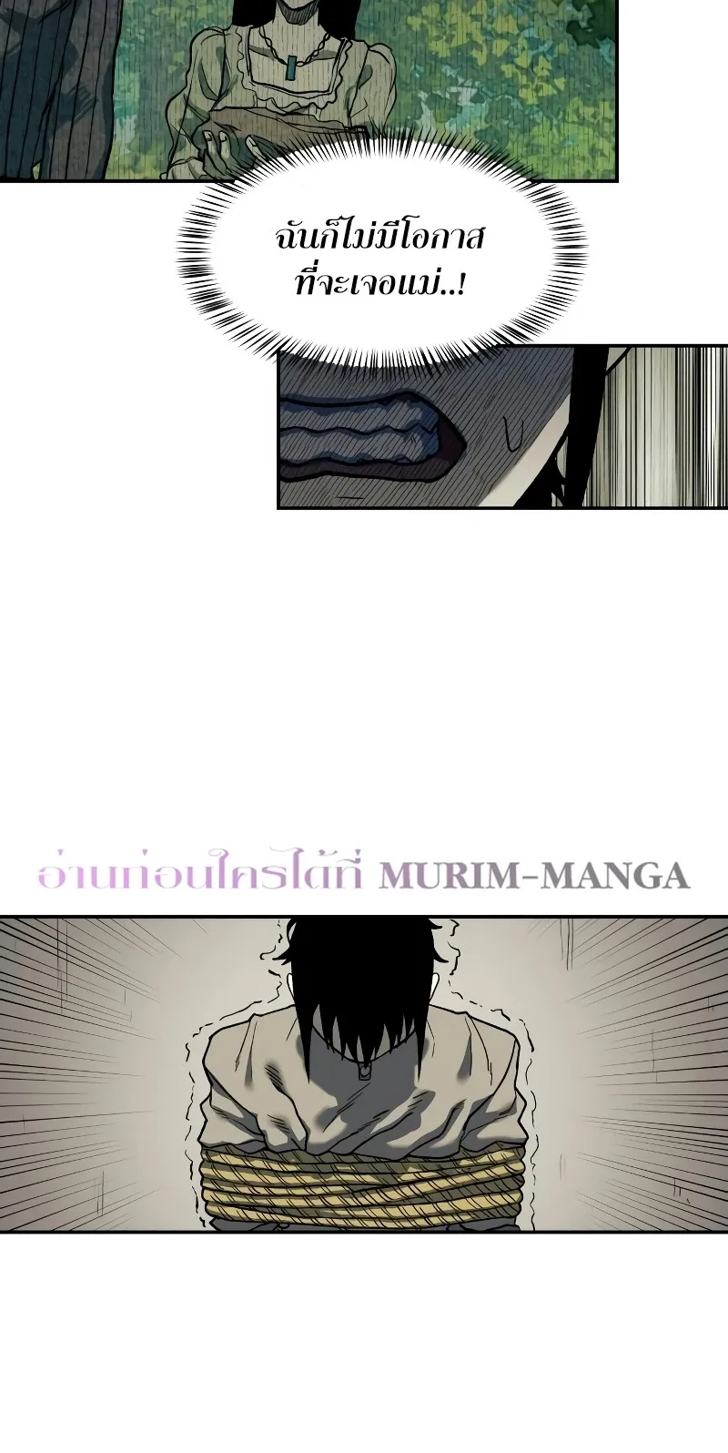 Surviving the Apocalypse ตอนที่ 2 หน้า 72