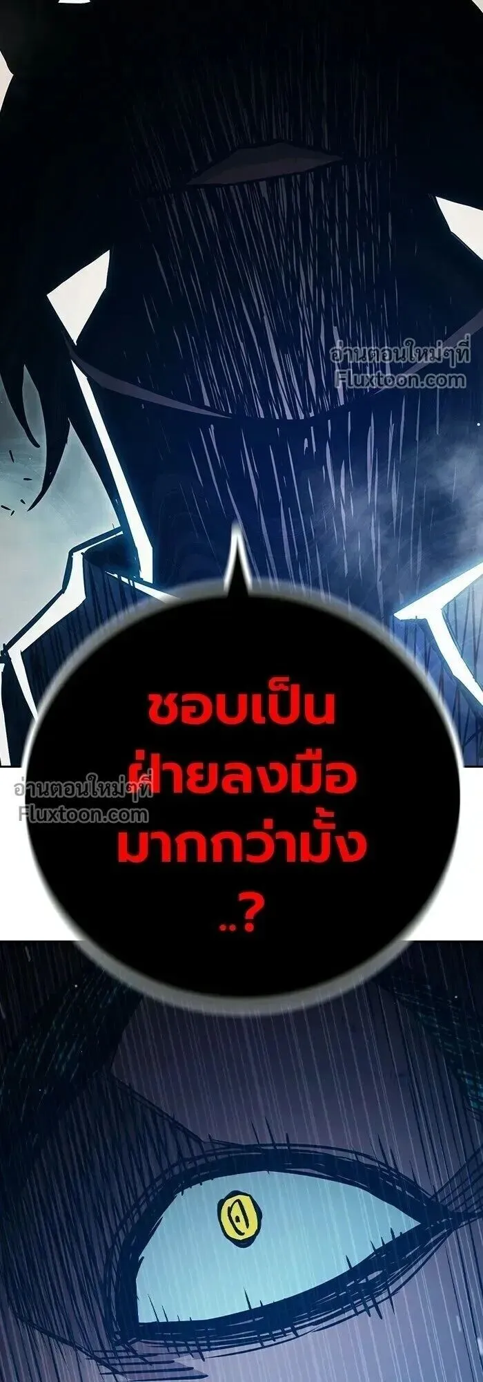 Juvenile Prison ตอนที่ 91 หน้า 78