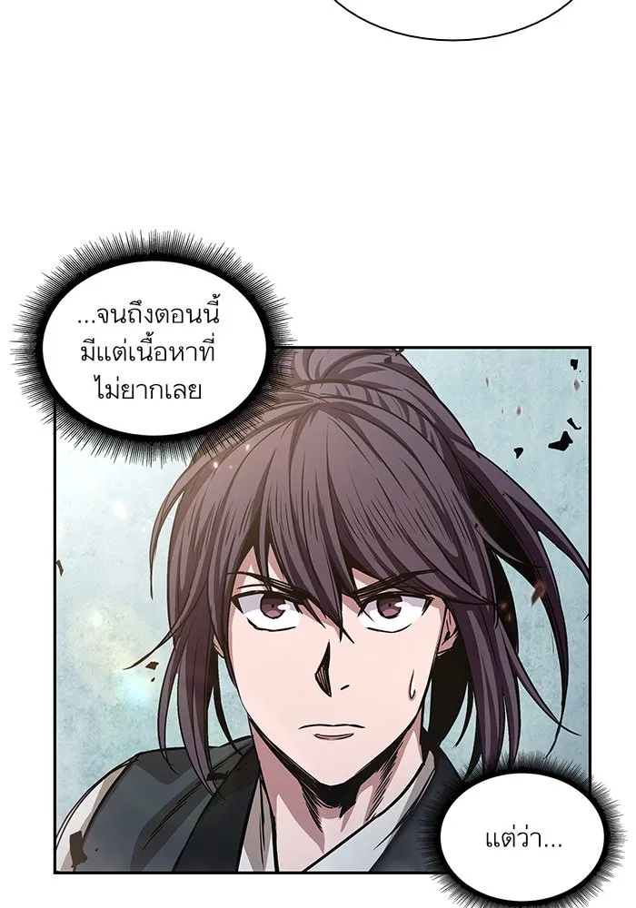 Nano Machine Chapter 35 หน้า 51