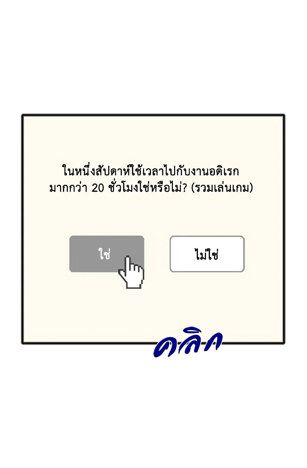 Dimensional Mercenary ตอนที่ 1 หน้า 60