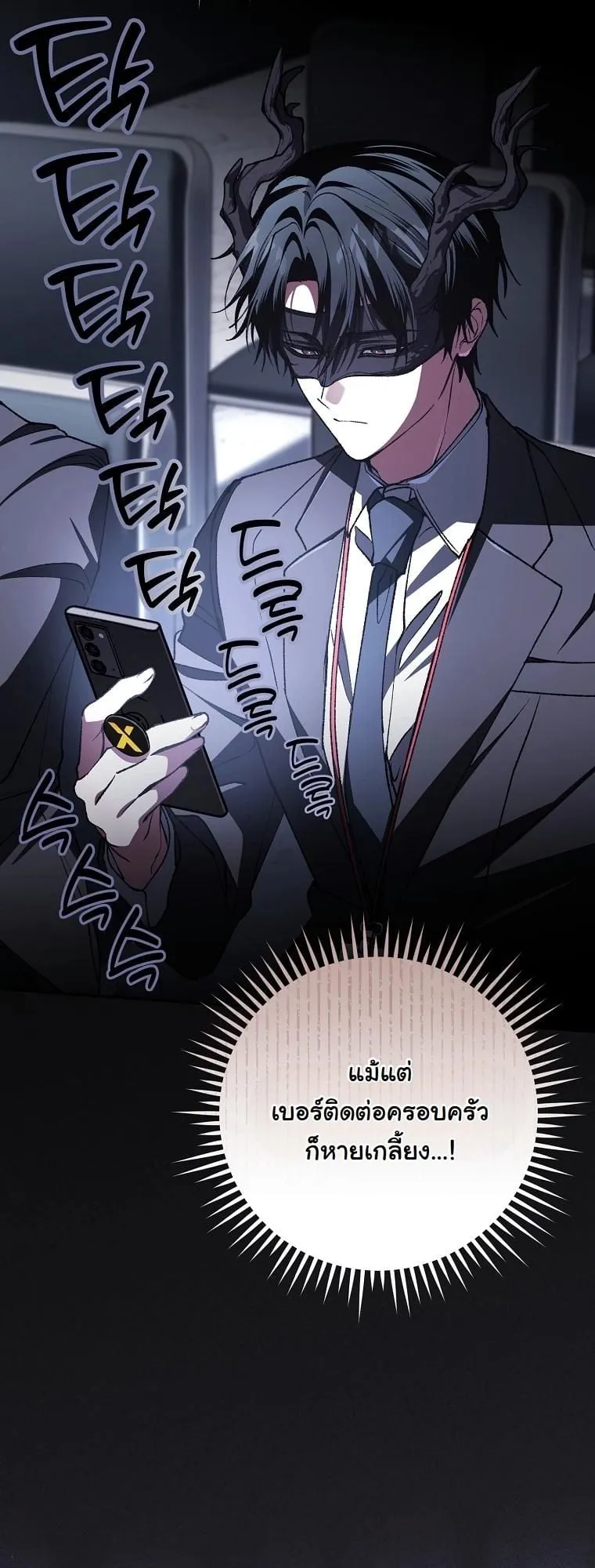 Got Dropped into a Ghost Story, Still Gotta Work ตอนที่ 6 หน้า 68