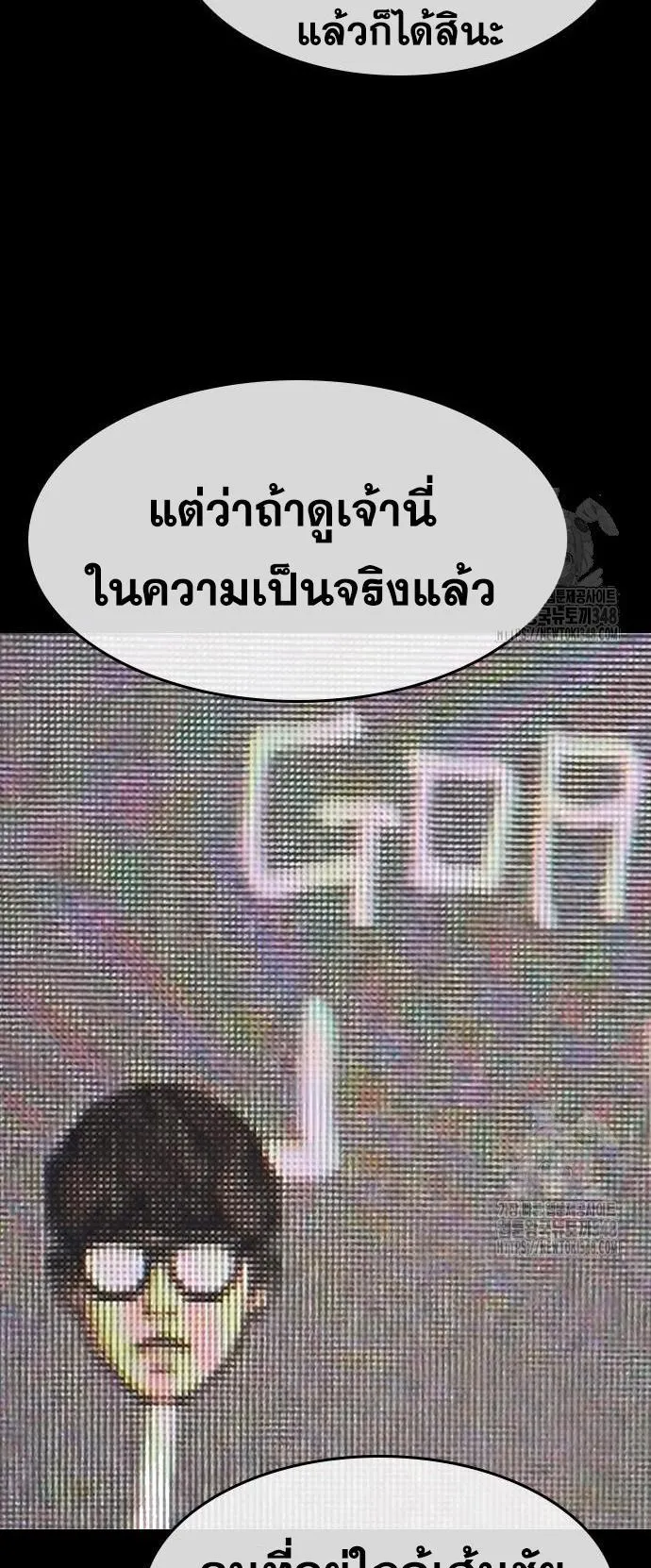 Loser Life 2 ตอนที่ 35 หน้า 13