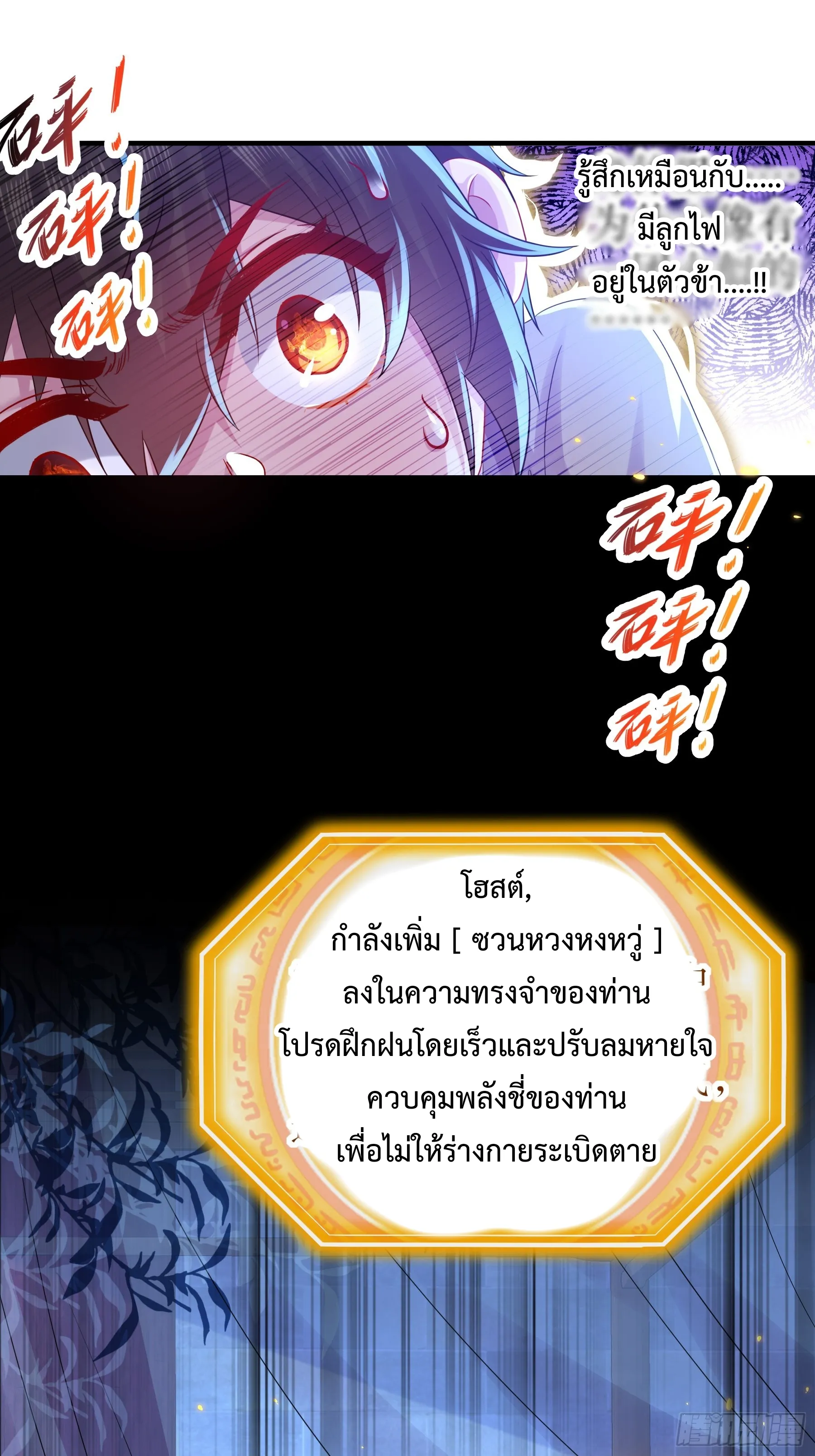 Starting With Seven Stunning Senior Sisters ตอนที่ 1 หน้า 18
