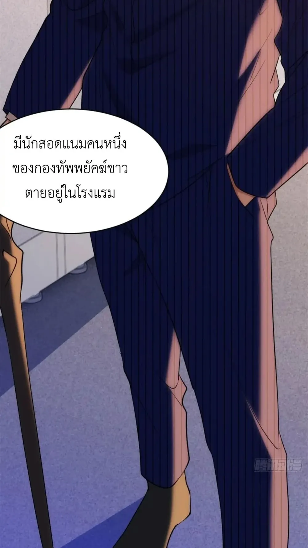 Spirit Realm Walker ตอนที่ 26 หน้า 24