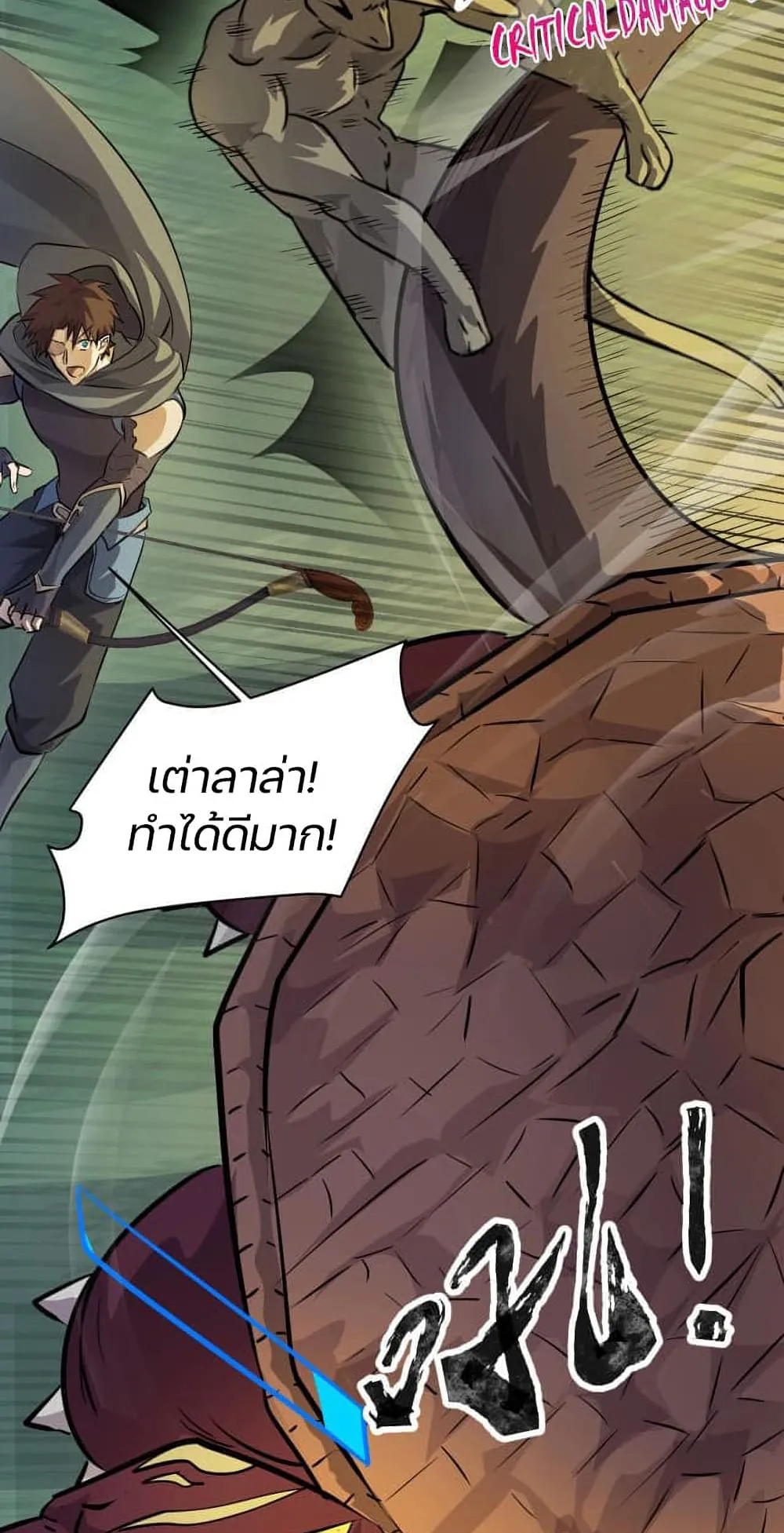 Sss Rank Lone Summoner ตอนที่ 3 หน้า 38