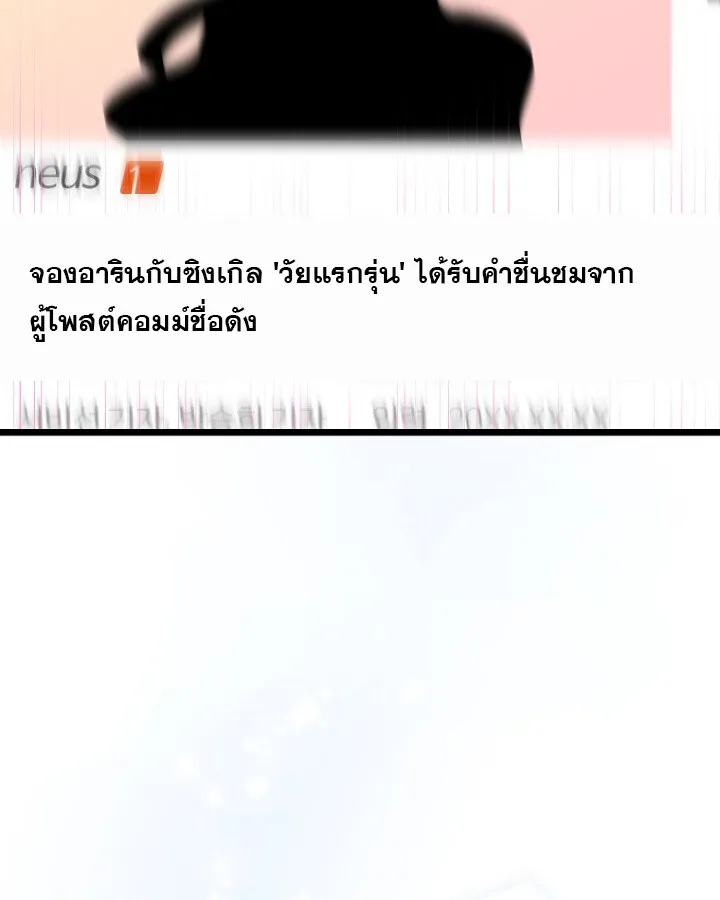 The Crazy Genius Composer Returns ตอนที่ 9 หน้า 115