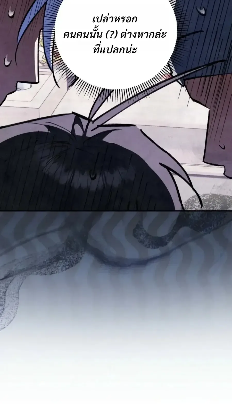 The Painter Who Draws Dungeons ตอนที่ 24 หน้า 66