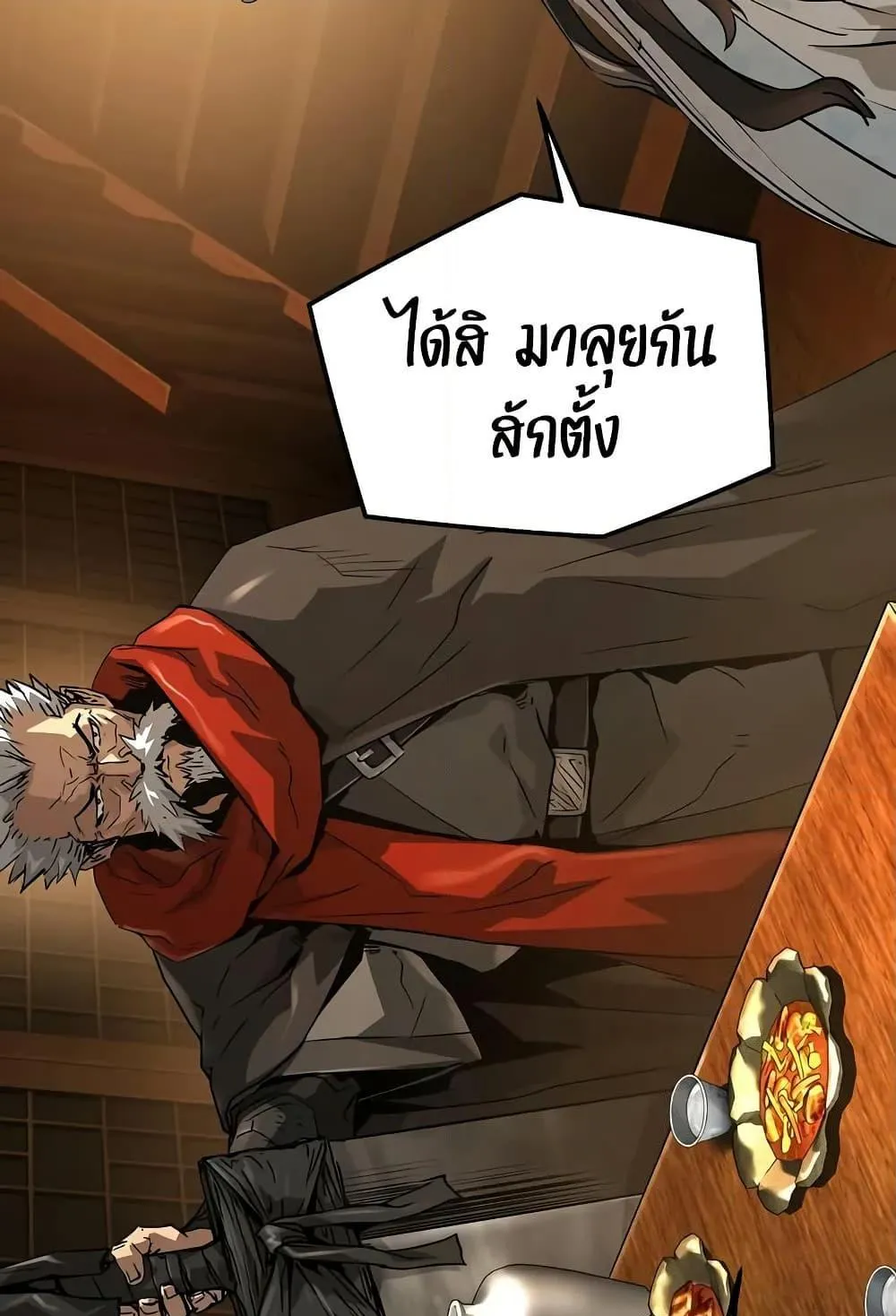 Absolute Regression ตอนที่ 40 หน้า 37