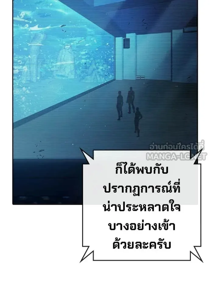 Juvenile Prison ตอนที่ 71 หน้า 121