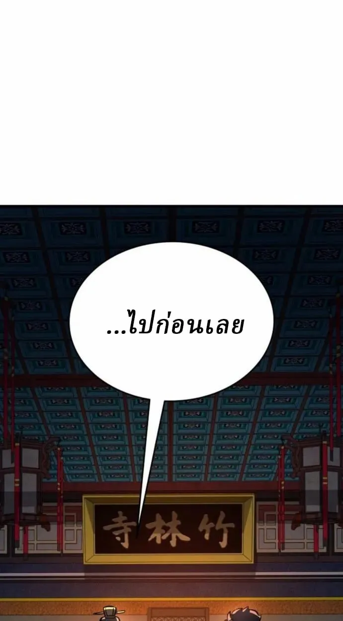 Rebirth of the Divine Demon ตอนที่ 7 หน้า 116