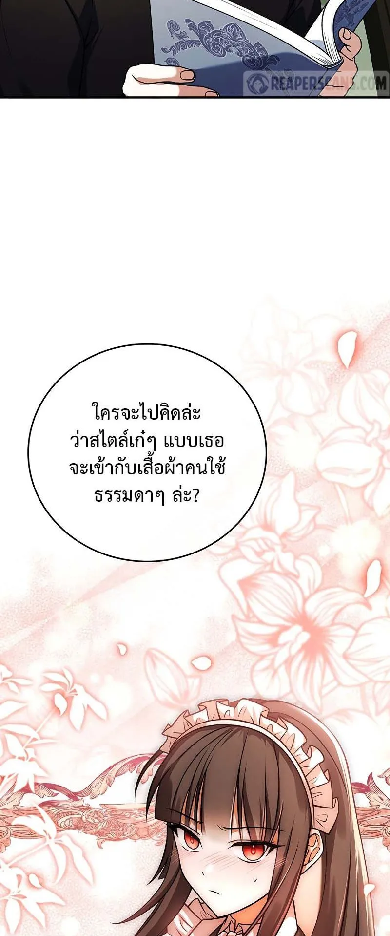 The Legendary Hero is an Academy Honors Student ตอนที่ 4 หน้า 6