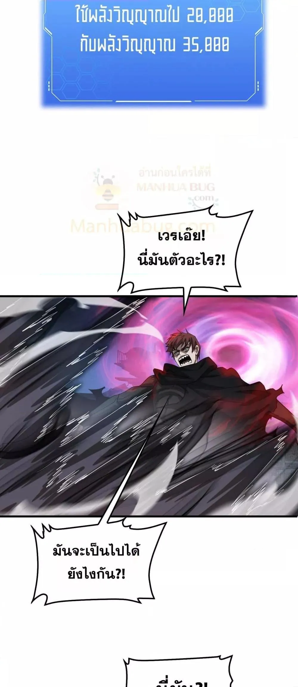 Doomsday Sword God ตอนที่ 51 หน้า 43
