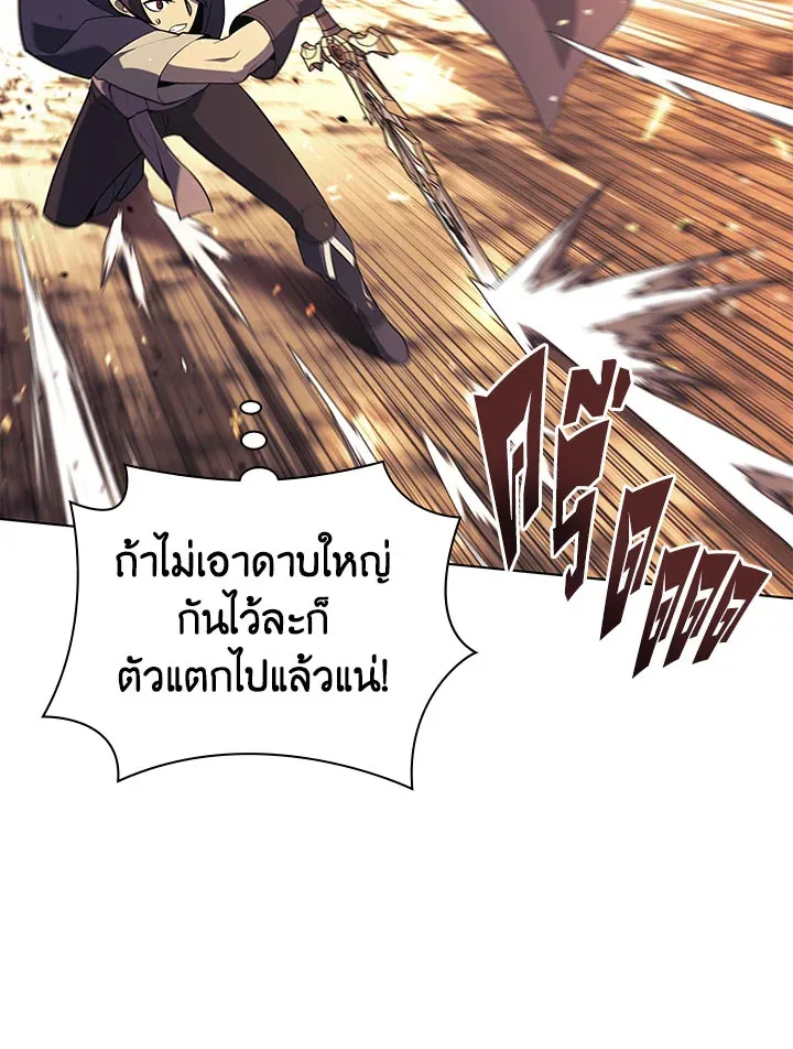 Overgeared ตอนที่ 125 หน้า 103