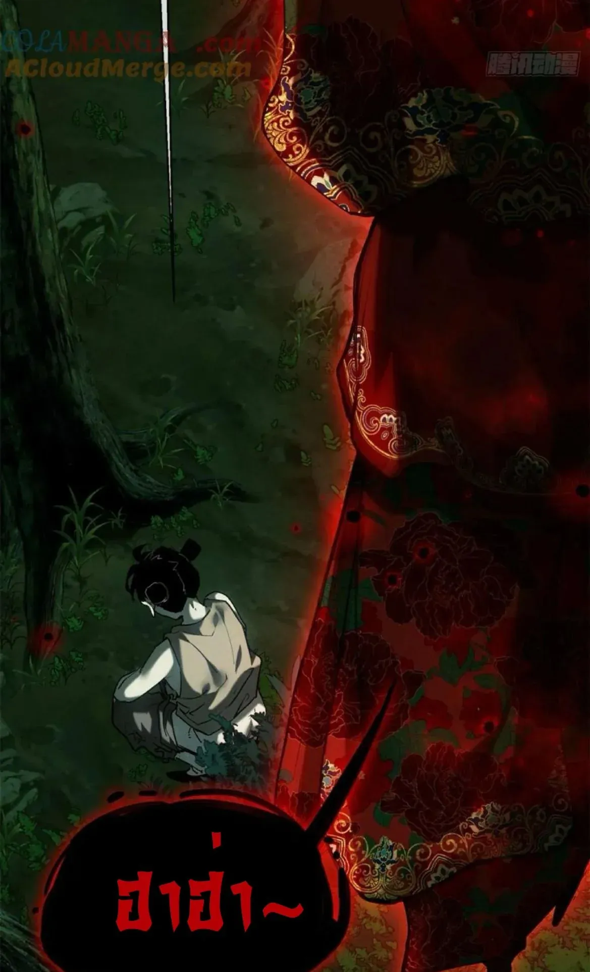 Dao of the Bizarre Immortal ตอนที่ 28 หน้า 28
