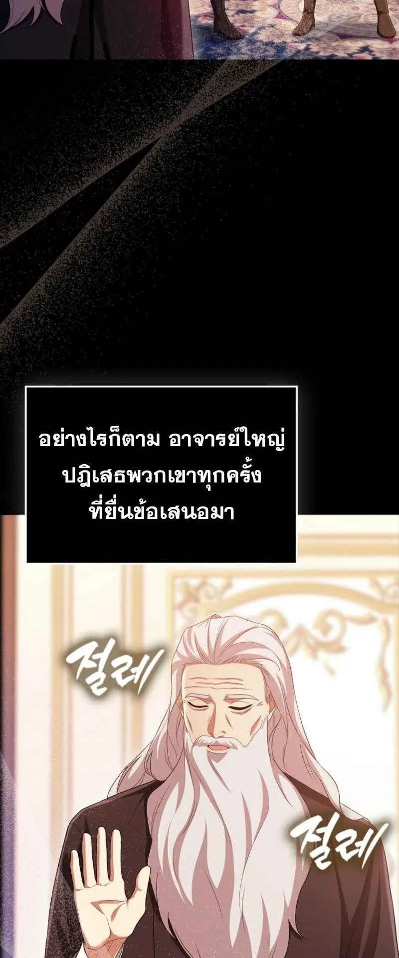 Mightiest Melee Magician ตอนที่ 61 หน้า 44