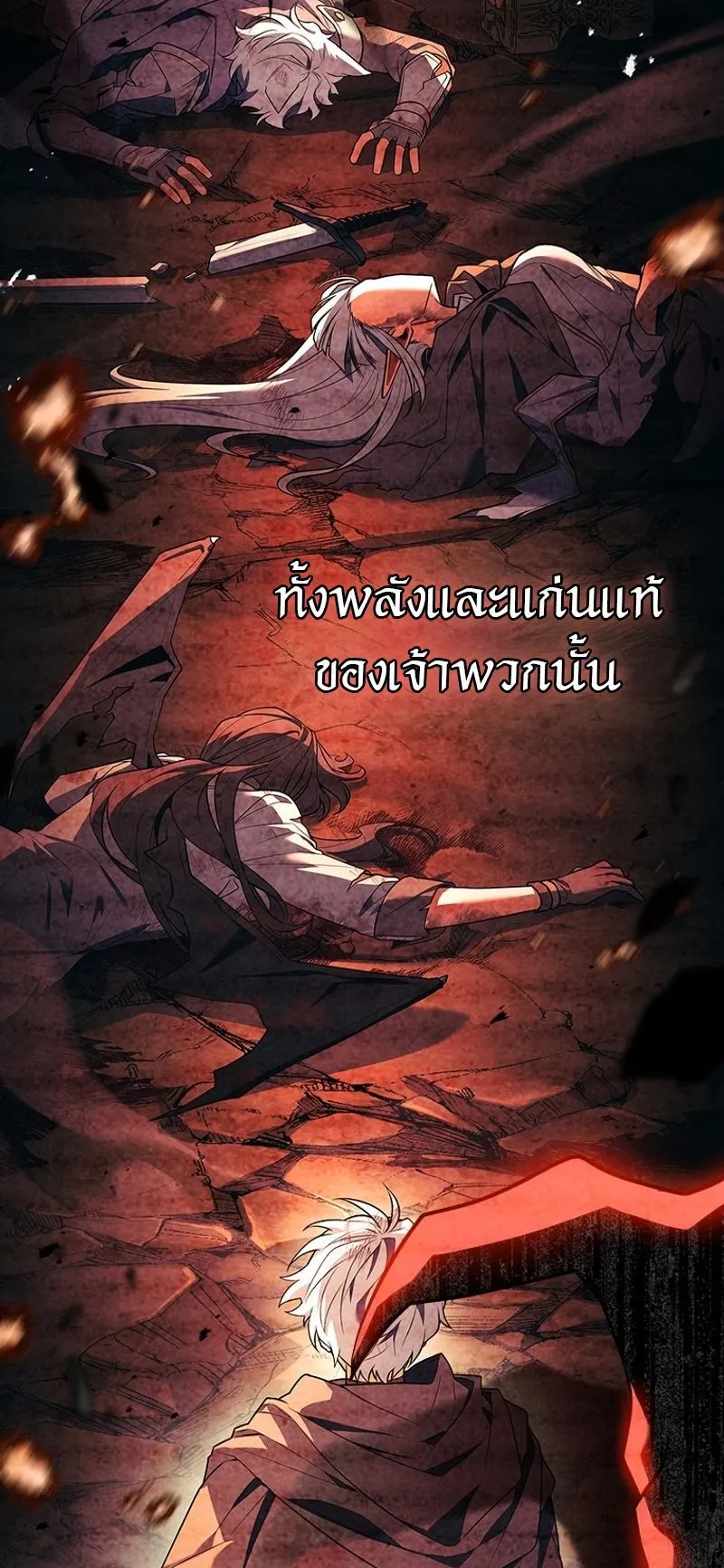 The Legendary Hero is an Academy Honors Student ตอนที่ 3 หน้า 10