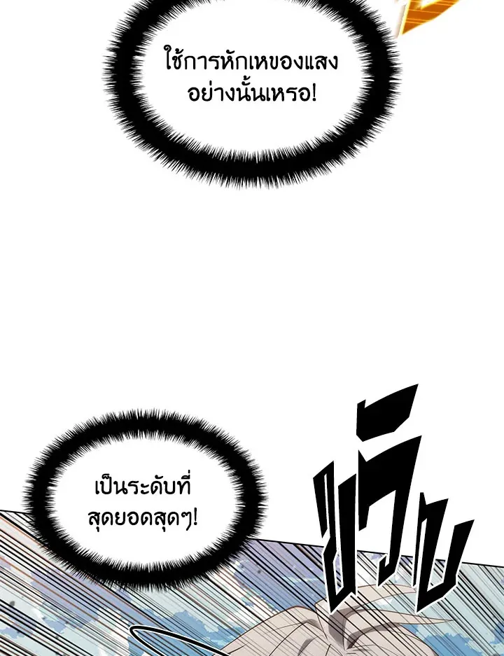 Overgeared ตอนที่ 126 หน้า 167
