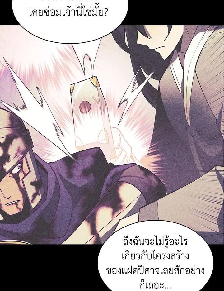 Overgeared ตอนที่ 124 หน้า 33