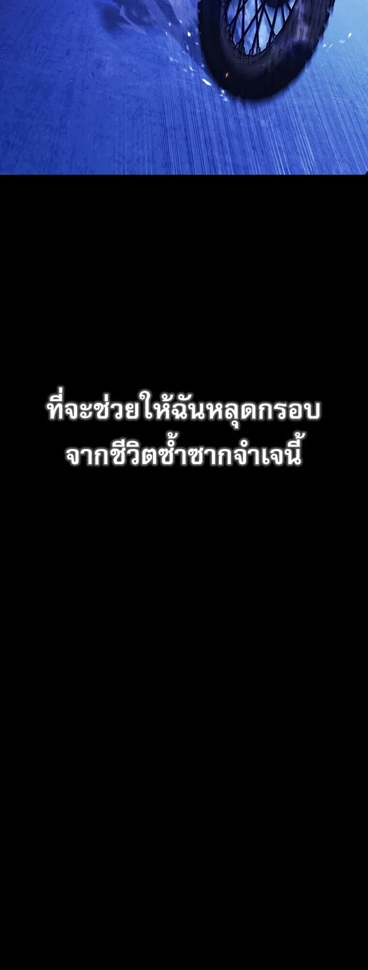 Chronicles of the Moonlit Night ตอนที่ 2 หน้า 27
