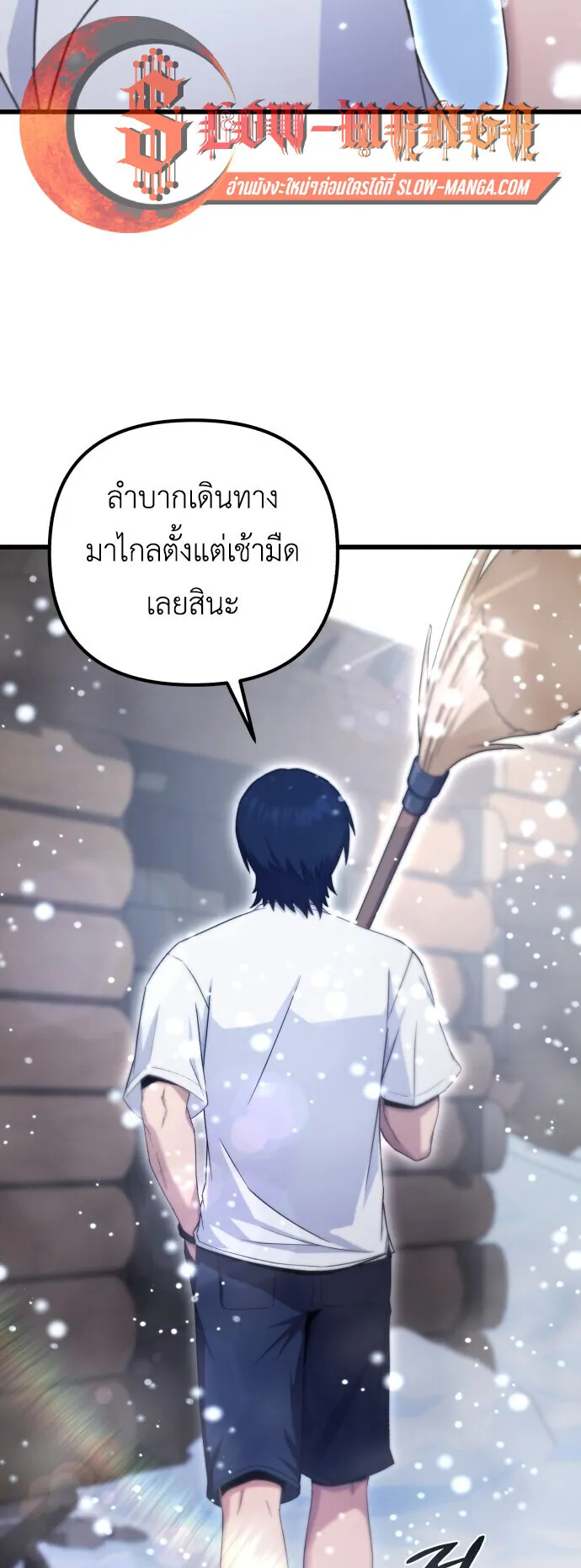 The Absolute’s Modern Life ตอนที่ 1 หน้า 60