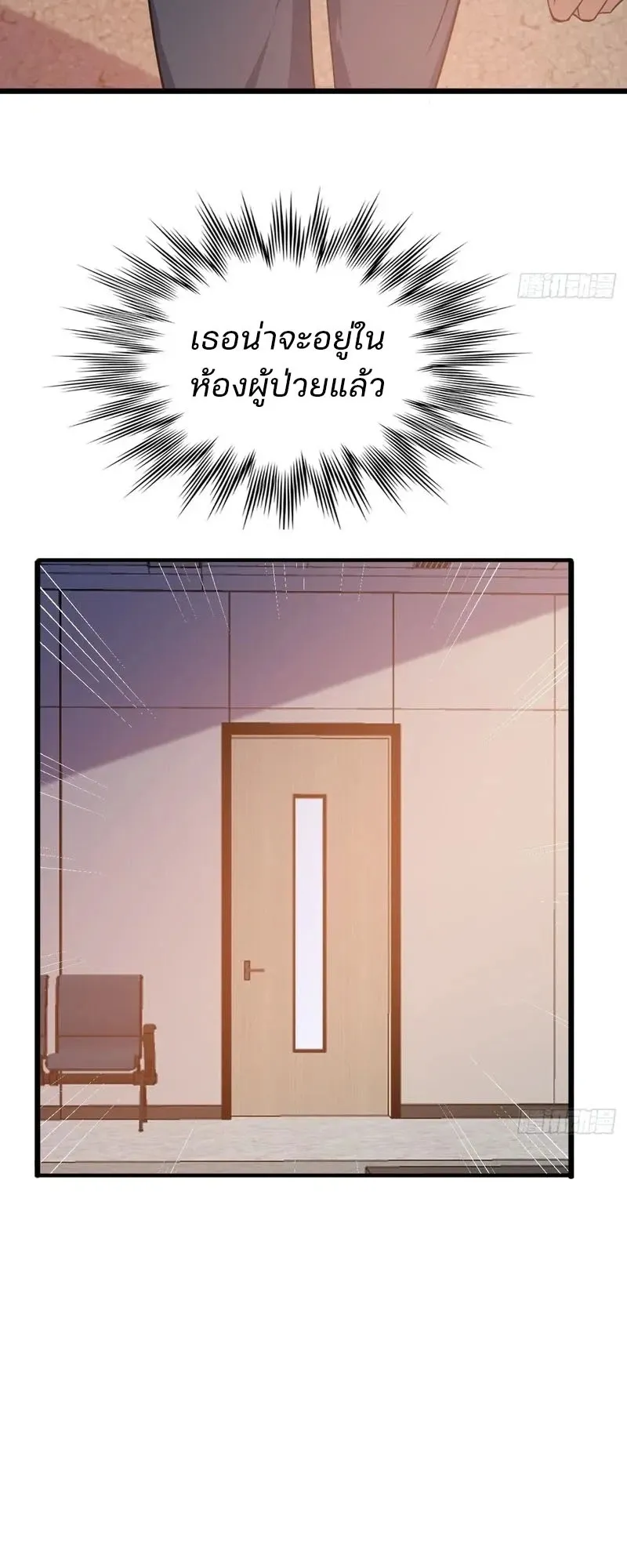 Day of Confinement ตอนที่ 13 หน้า 23