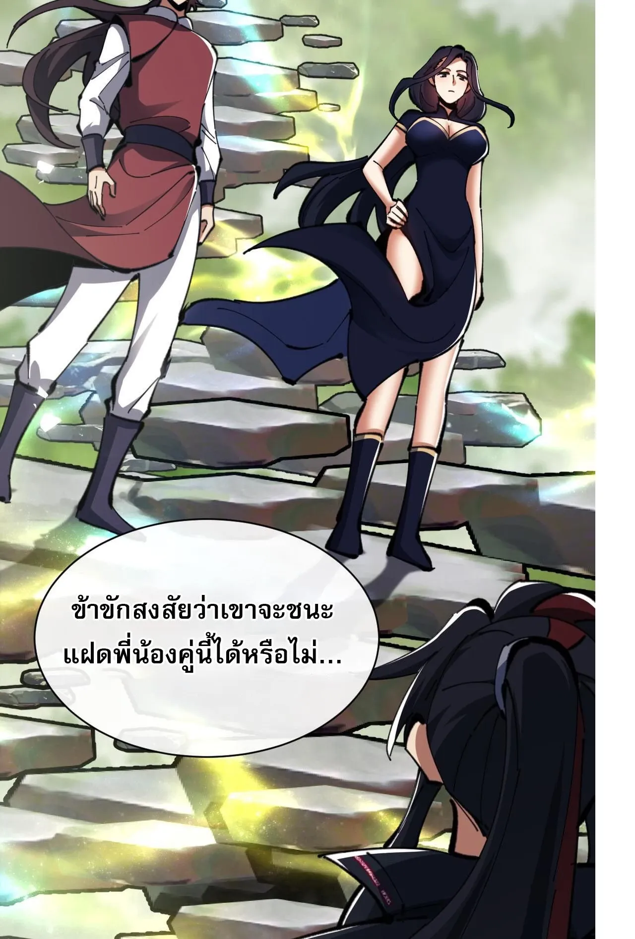 Devious Son of Heaven ตอนที่ 27 หน้า 4