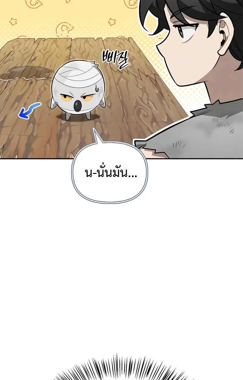 S-Class Hunter Heals with Monsters ตอนที่ 6 หน้า 74