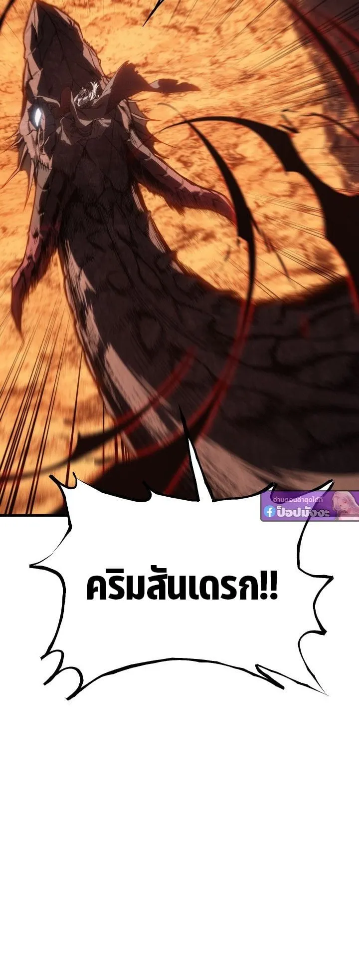 Sandmancer of the Scorched Desert จอมเวททรายแห่งทะเลทรายอันมอดไหม้ ตอนที่ 9 หน้า 53