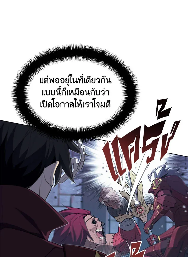 Overgeared ตอนที่ 129 หน้า 45