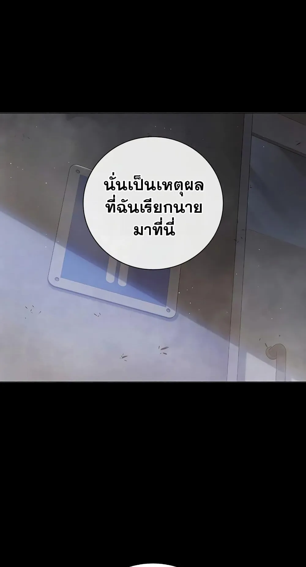 Juvenile Prison ตอนที่ 14 หน้า 109
